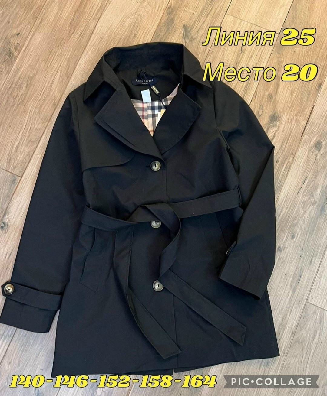 плащи женские,тренч для девочки,плащ тренч,тренч плащ для девочек,плащ тренч женский