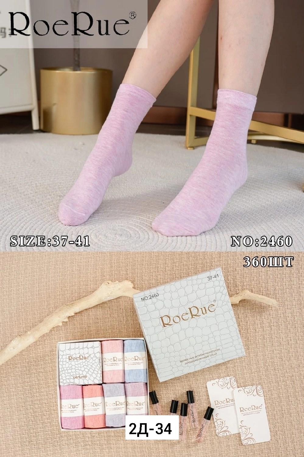женские носки подарочный набор,носки женские набор,женские носочки,носки набор,комплект носки женские