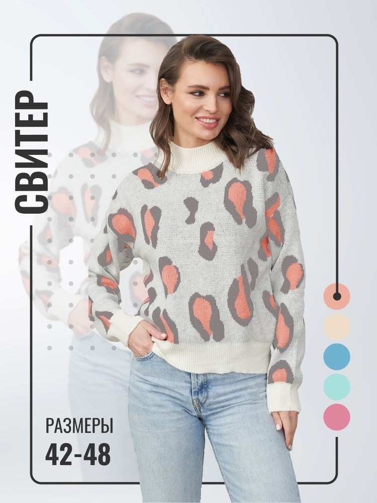 кофта женская,стильная кофта,свитер,кофта модная,свитера женские