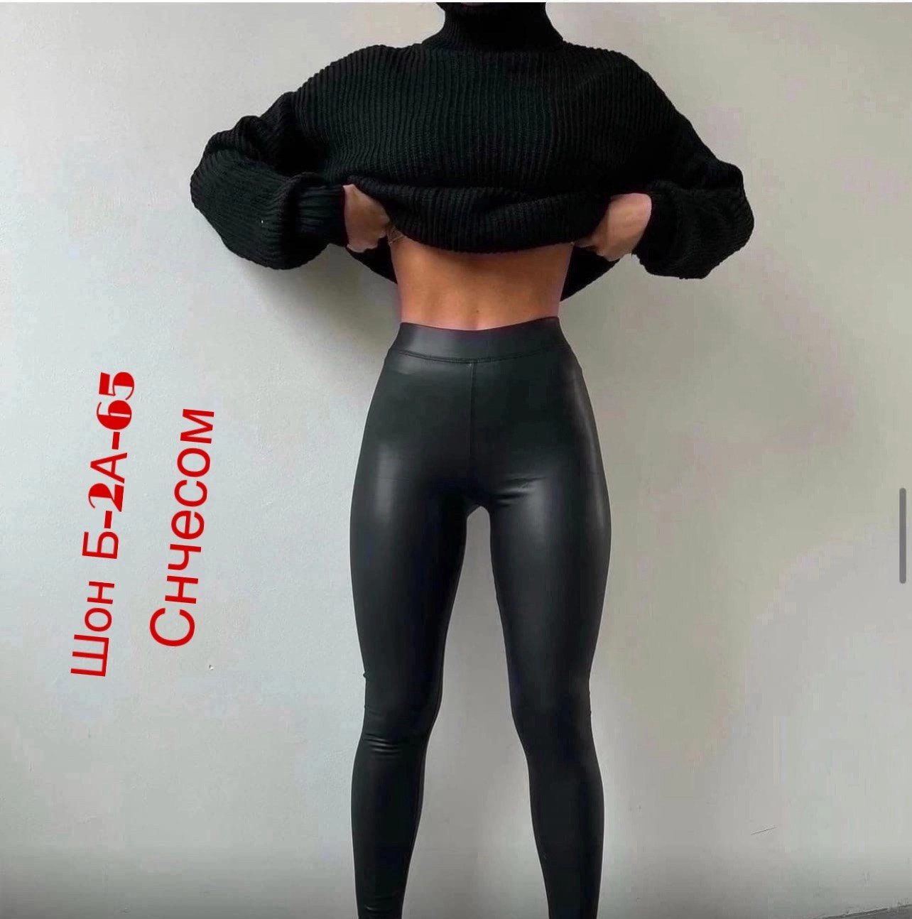 легинсы женские,кожаные легинсы,лосины кожаные,лосины из кожи,матовые лосины