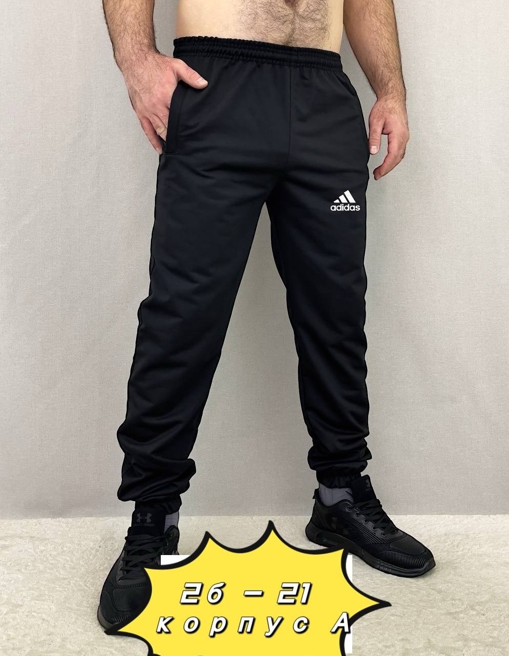 спортивные штаны,брюки спортивные мужские,штаны мужские спортивные,штаны мужские,брюки спортивные