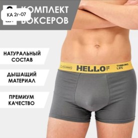 Нижнее белье