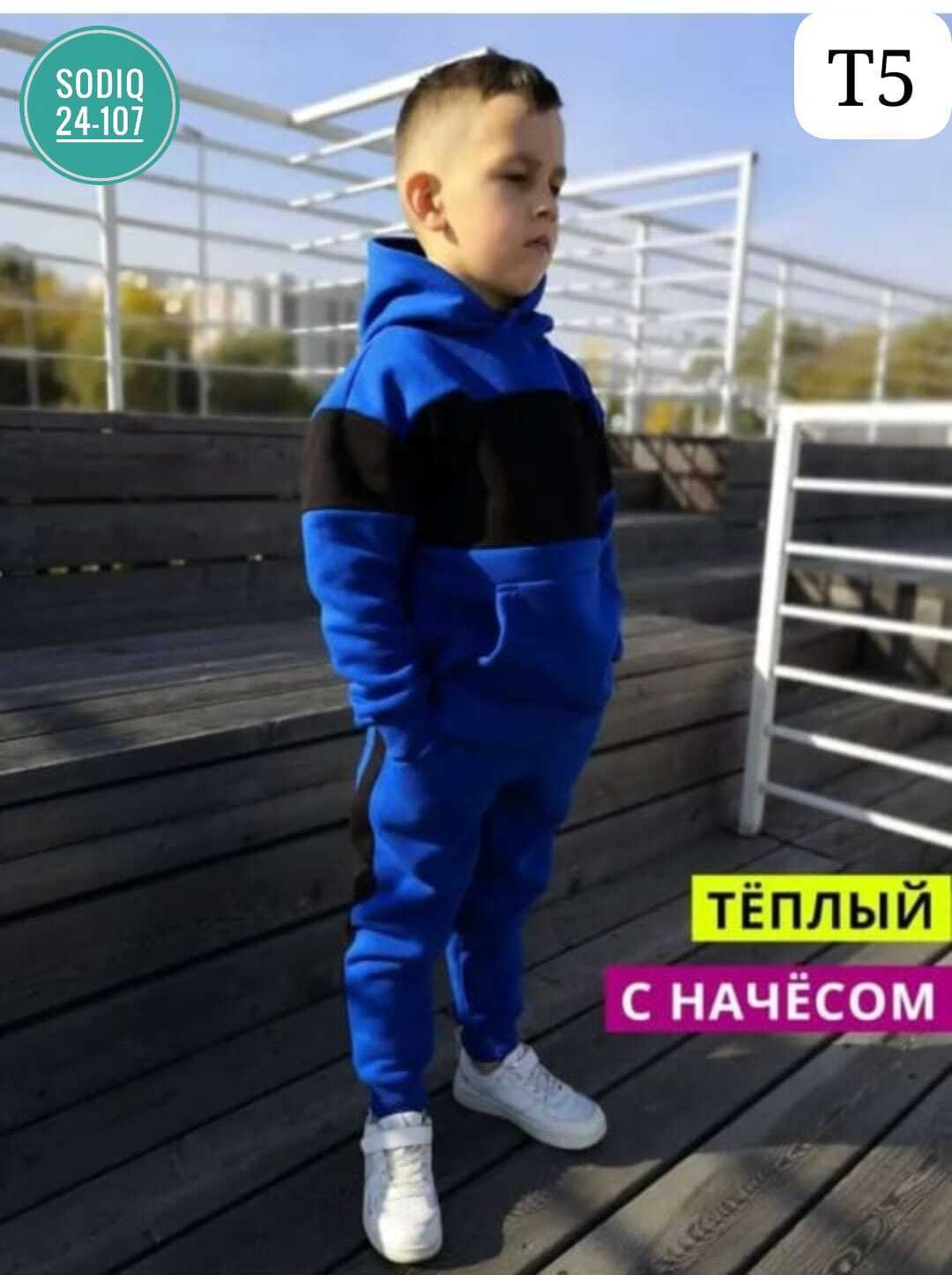 костюм спортивный grels,костюм с начесом спортивный,спортивный костюм с начесом для мальчика для,спортивные костюм,костюмы спортивные для мальчика