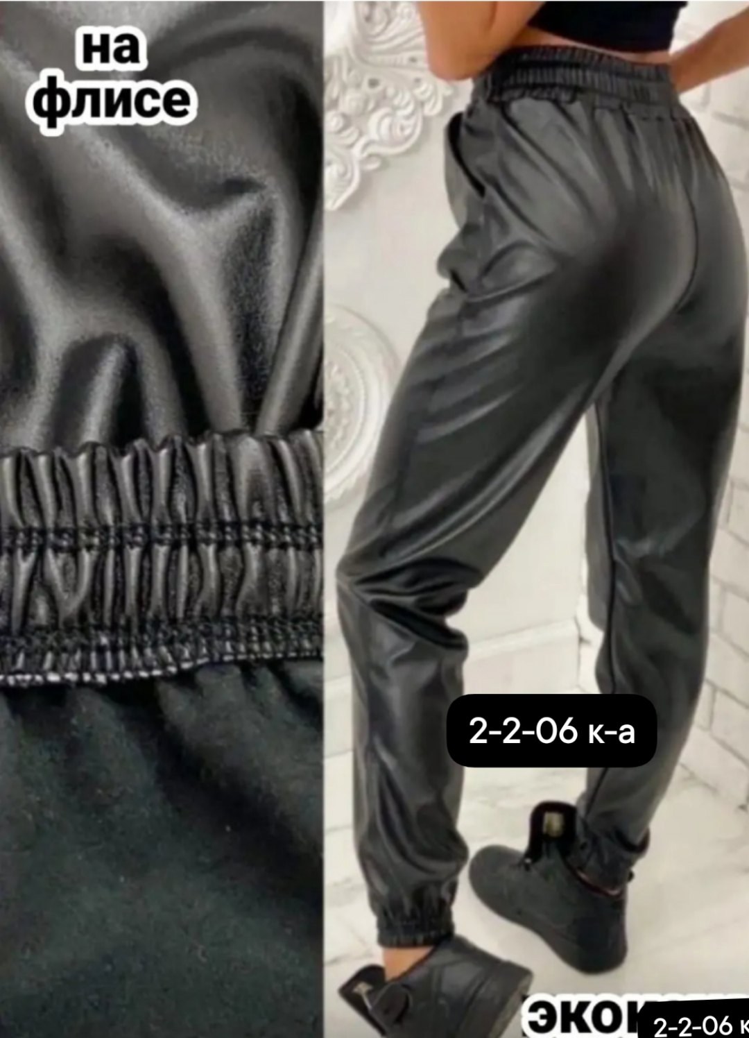 брюки эко кожа,кожаные штаны,женские кожаные брюки,кожаные брюки,женские кожаные штаны