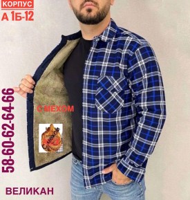 Рубашка