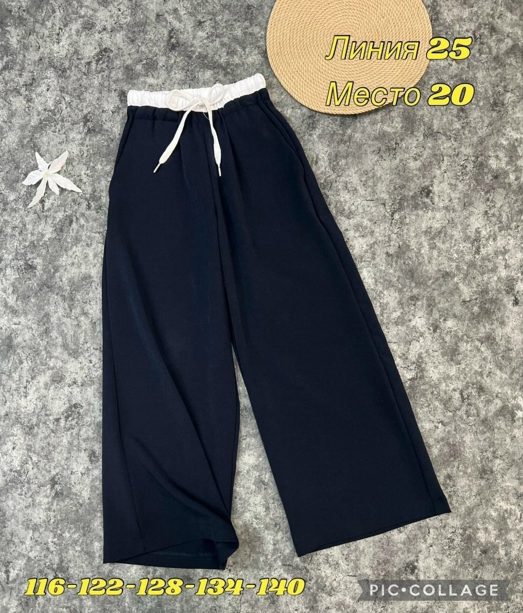 брюки для девочек,штаны для девочек,брюки школьная,брюки широкие,детские брюки