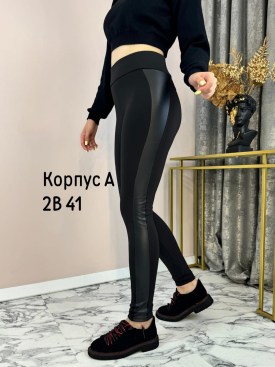 Лосины