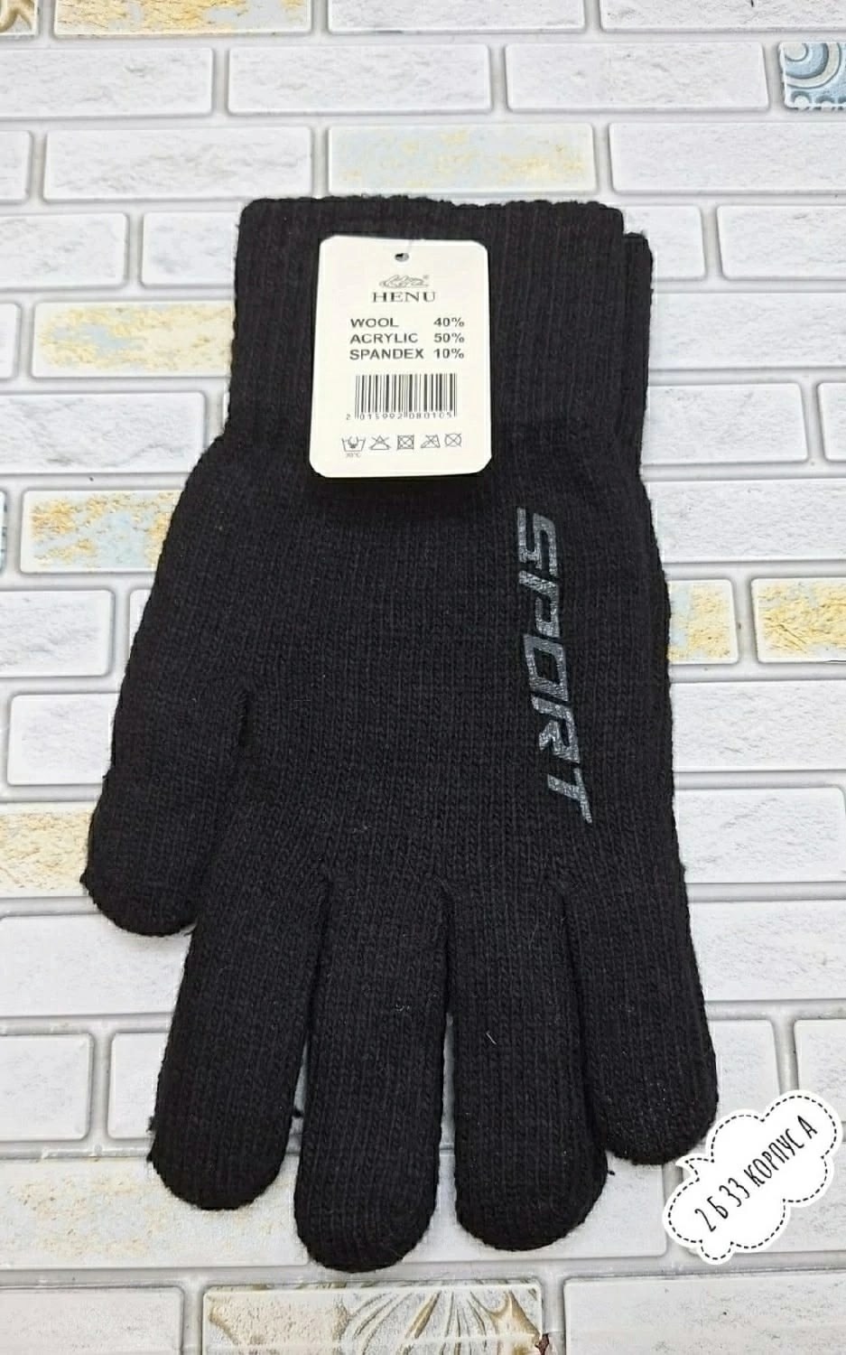 теплые перчатки,вязаные перчатки,перчатки мужские теплые,теплые трикотажные перчатки,перчатки весенние мужские
