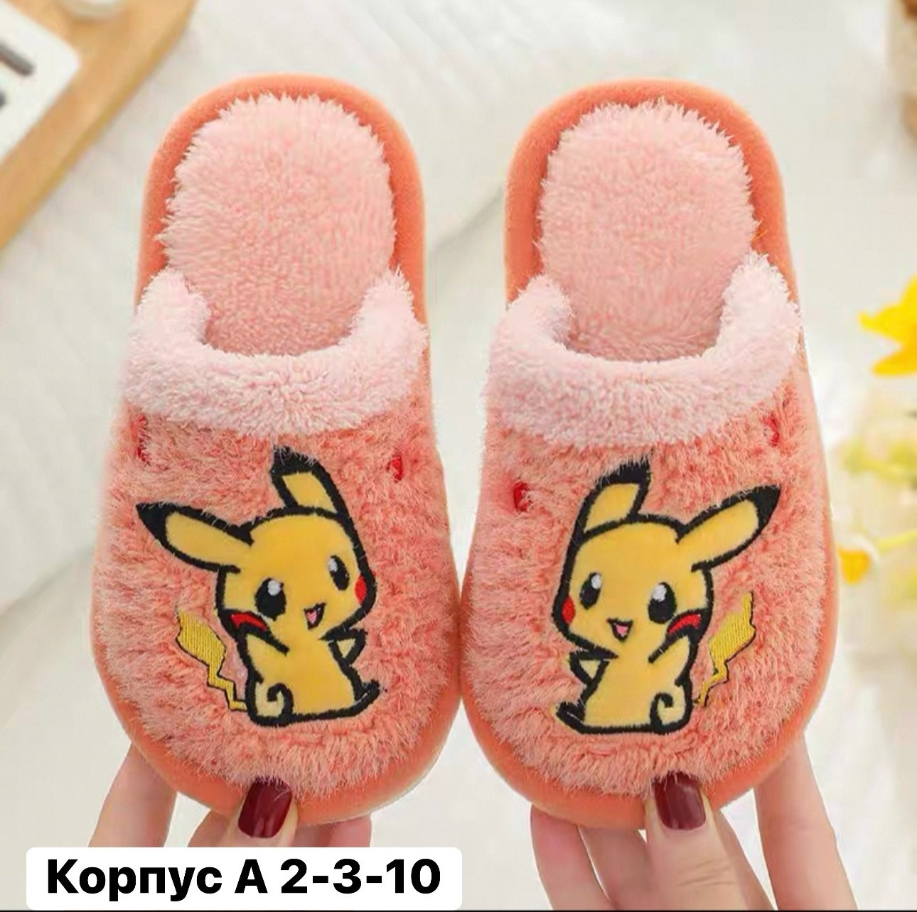 тапочки домашние,женские домашние тапочки,тапочки женские,тапочки для детей,тапочки домашние детские