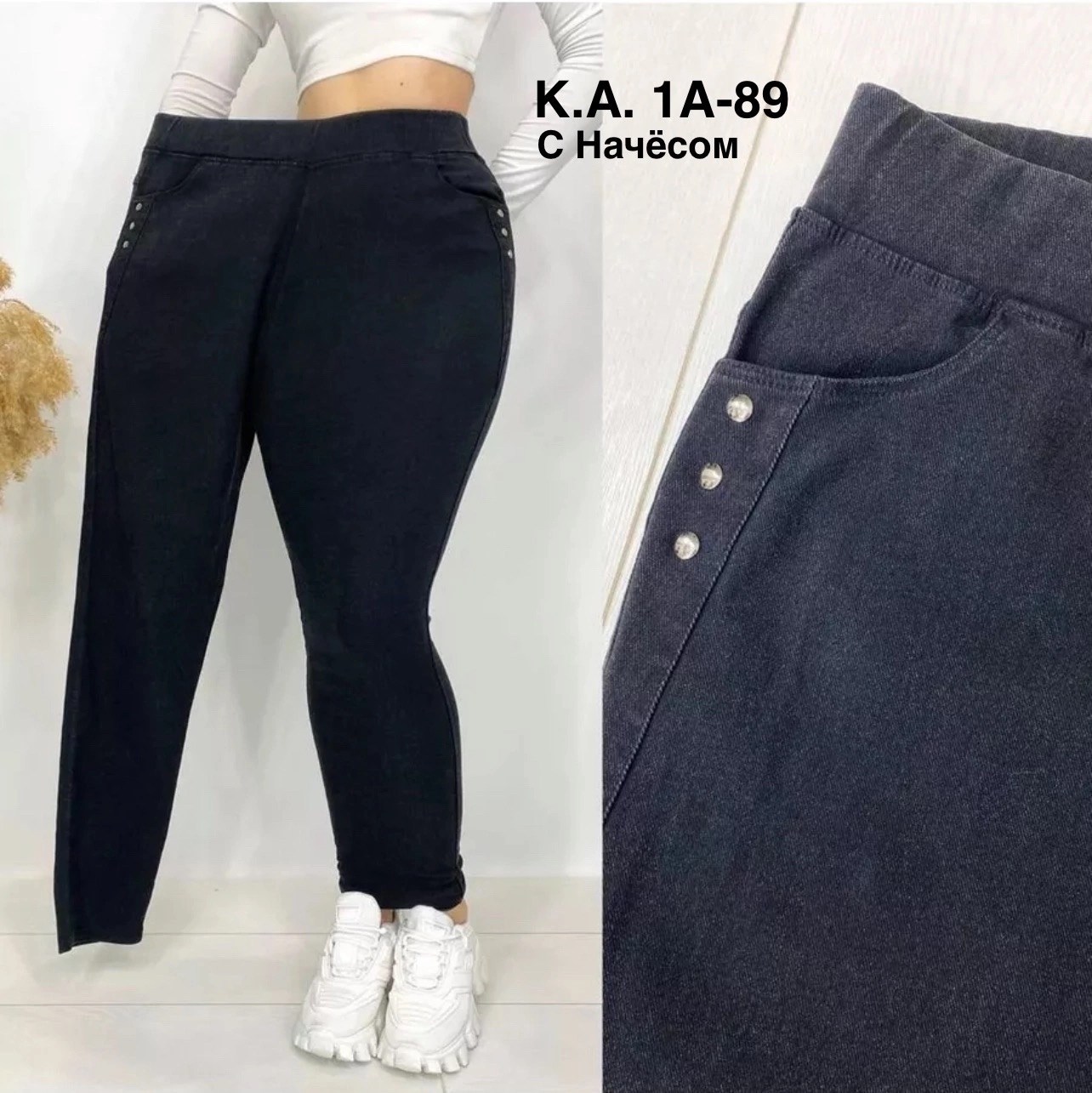 джеггинсы женские большие размеры,джеггинсы больших размеров на флисе,джеггинсы брюки,джеггинсы женские утепленные с начесом,джеггинсы утепленные большие размеры