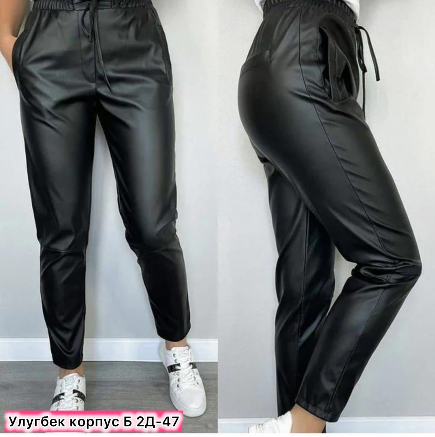 брюки из экокожи женские,брюки женские кожаные на резинке,брюки эко кожа,брюки женские экокожа,брюки экокожа с разрезом