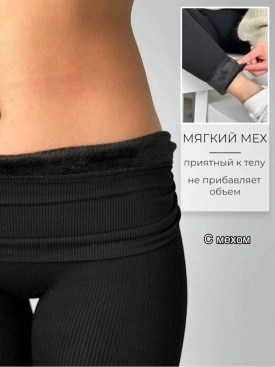Лосины