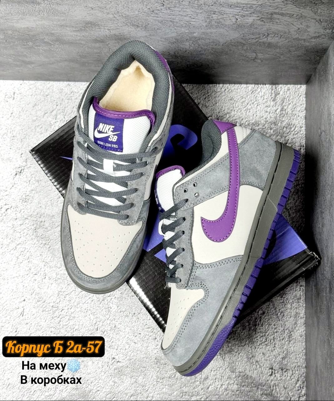 nike dunk sb low purple pigeon,кроссовки nike sb dunk low purple pigeon,nike sb dunk purple pigeon,кроссовки nike sb dunk low,кроссовки nike sb dunk low purple pigeon nike