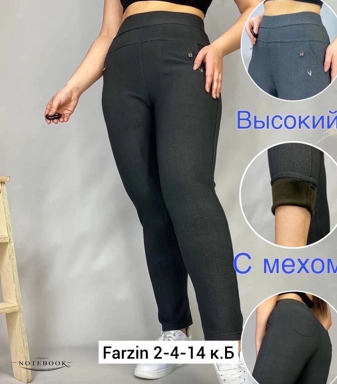 легинсы женские,лосины утепленные,лосины женские,лосины теплые женские,женские леггинсы