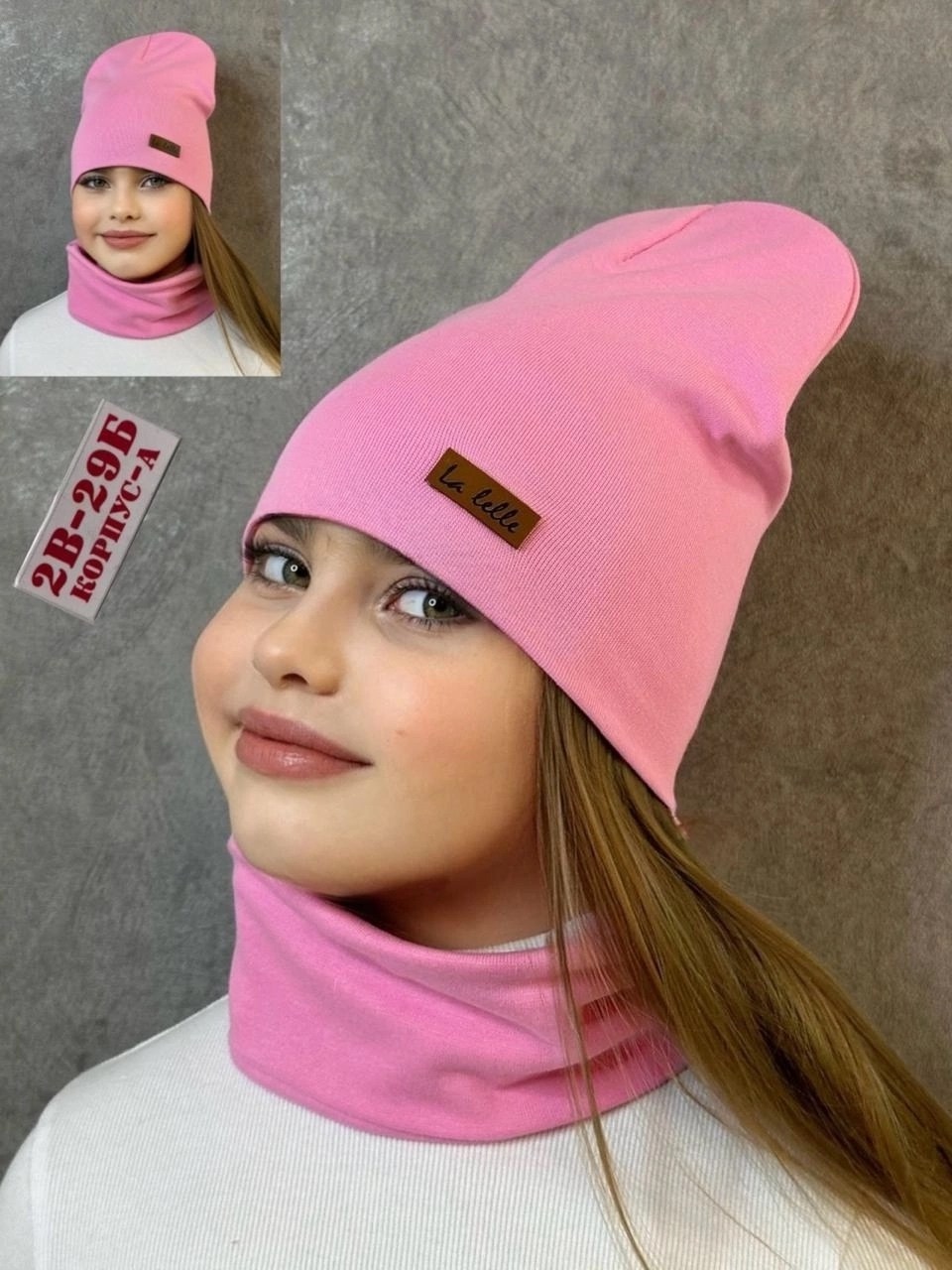 комплект шапка снуд,шапка демисезонная,шапка снуд для девочки,шапка и снуд,шапка демисезонная со снудом