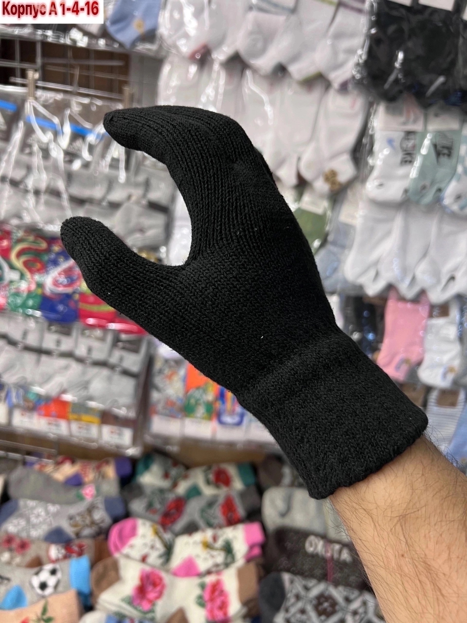 мужские перчатки,перчатки зимние мужские minaku однотонные,перчатки мужские термо,перчатки мужские шерстяные,вязаные перчатки