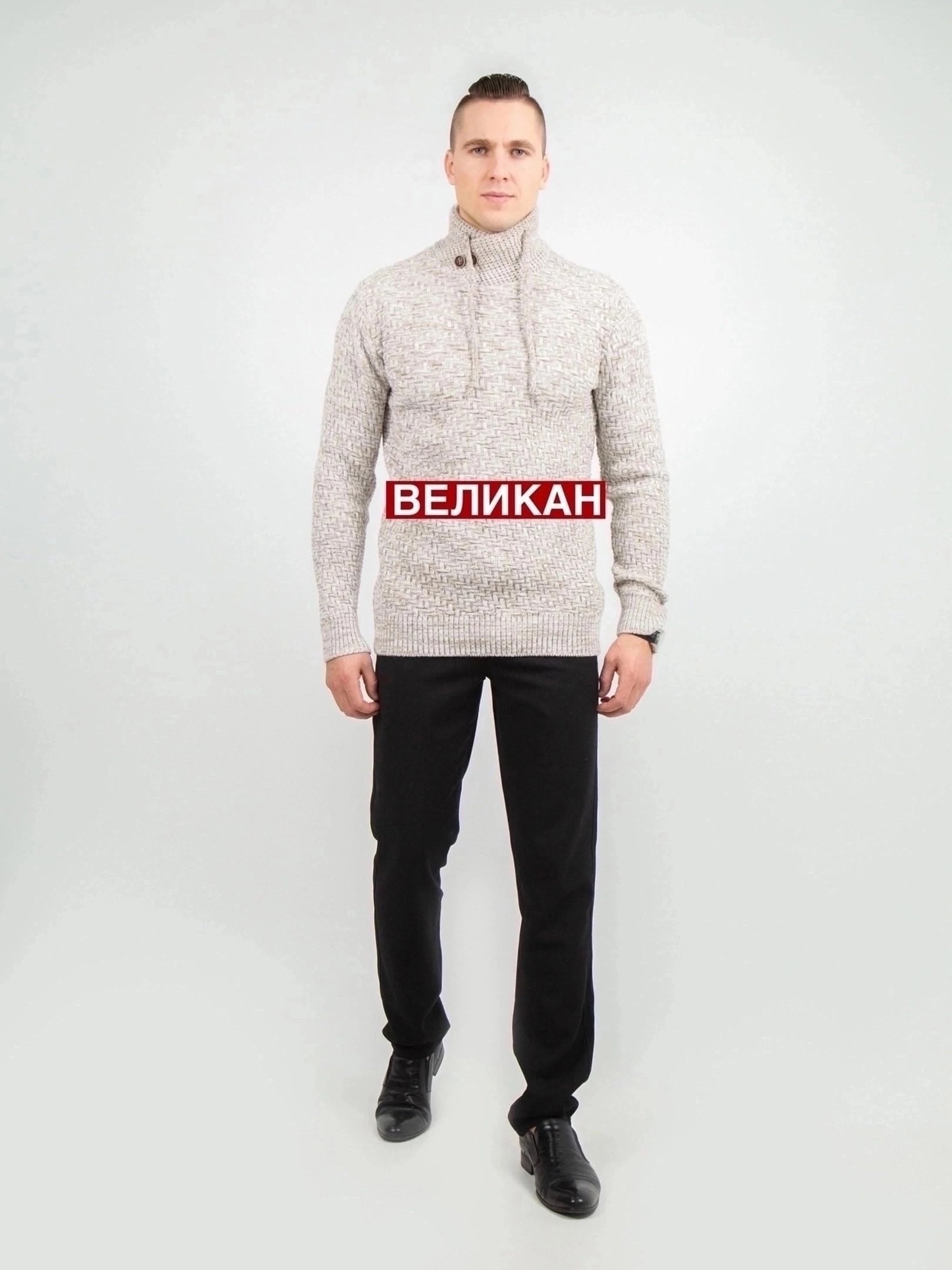 мужской свитер,свитер мужской вязаный,кофта свитер,свитер с горлом,кофта мужская
