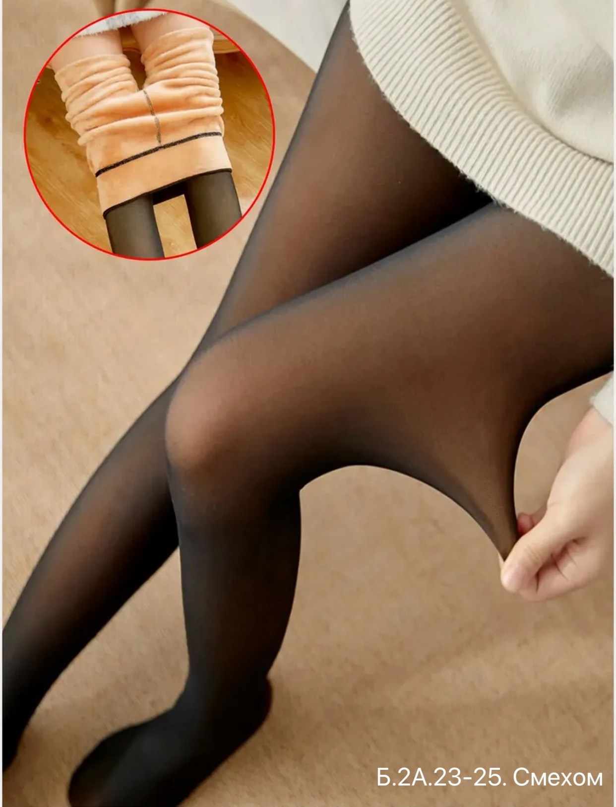 колготки теплые вторая кожа с мехом,колготки теплые,теплые женские колготки,колготки с эффектом вторая кожа теплые,колготки вторая кожа