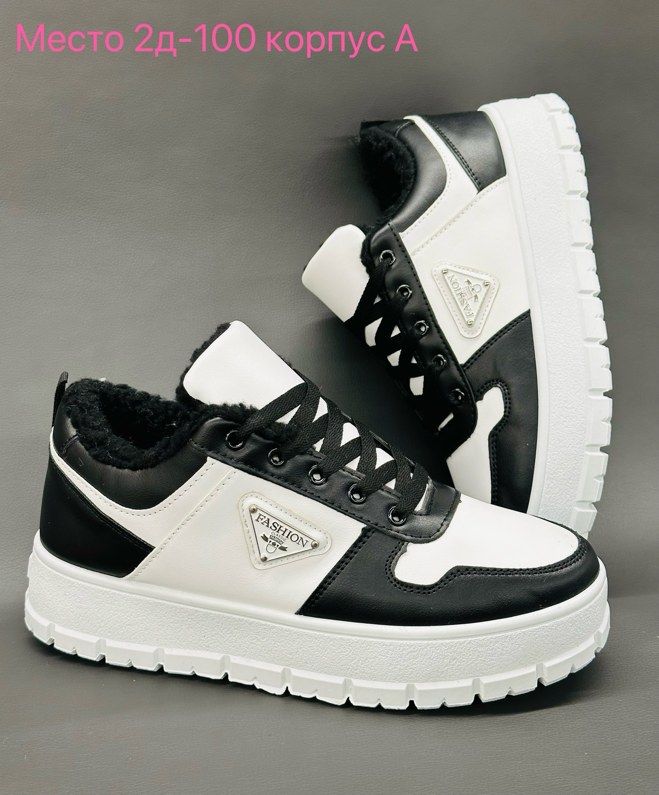 ,кроссовки зимние женские,женские кроссовки,зимние кроссовки,кроссовки на меху