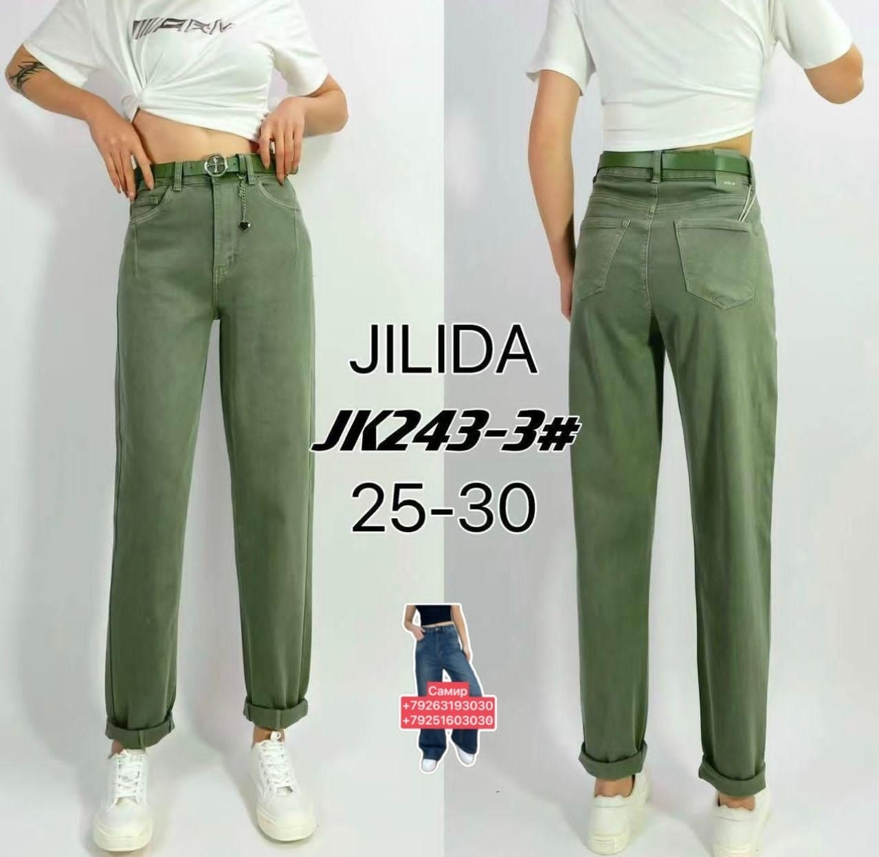 женские джинсы бананы,женские брюки бананы,женские джинсы,джинсы брюки,штаны джинсы