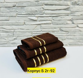 Полотенце