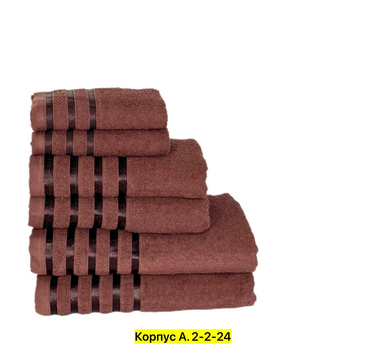 полотенце хлопок,набор полотенец,хлопковое полотенце,полотенца dome набор из 4 полотенец harmonika,полотенце коричневое