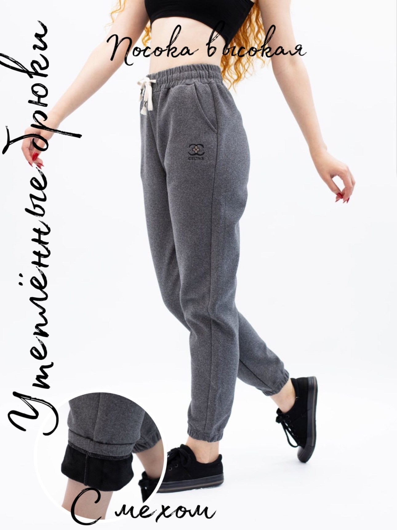 женские штаны,брюки теплые женские,штаны теплые,штаны джоггеры,брюки теплые