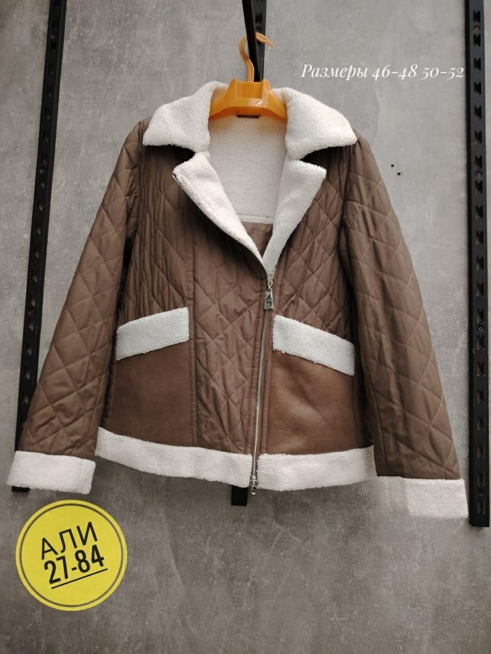 куртка,куртка женская,модная куртка,теплая куртка,куртка демисезонная