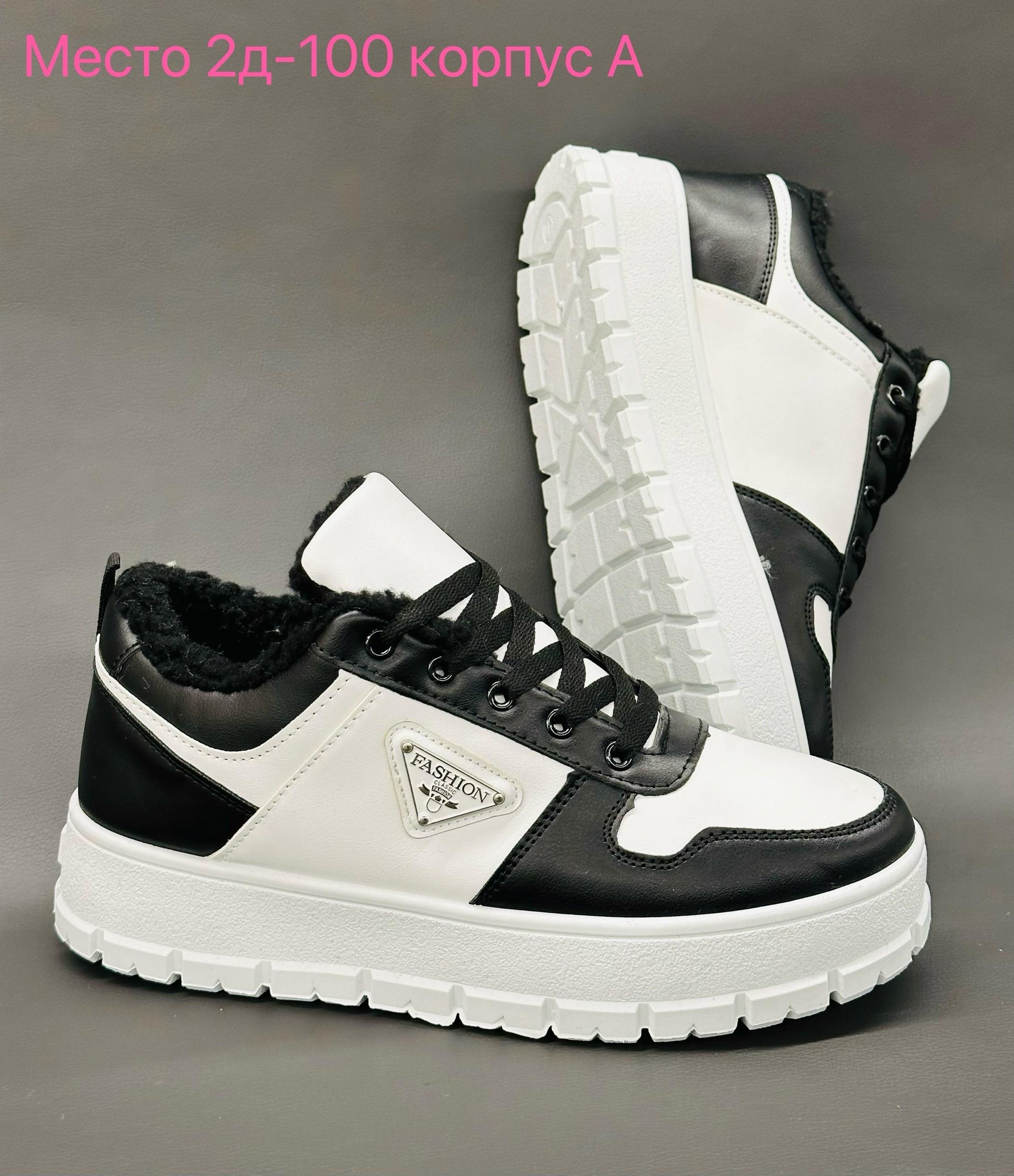 ,кроссовки зимние женские,женские кроссовки,зимние кроссовки,кроссовки на меху