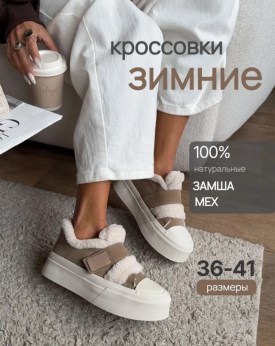 Угги
