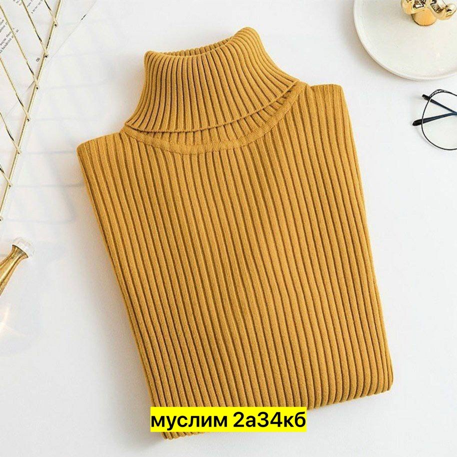 водолазка лапша женская,водолазка лапша,водолазка рубчик,водолазка теплая,свитер с высоким воротником