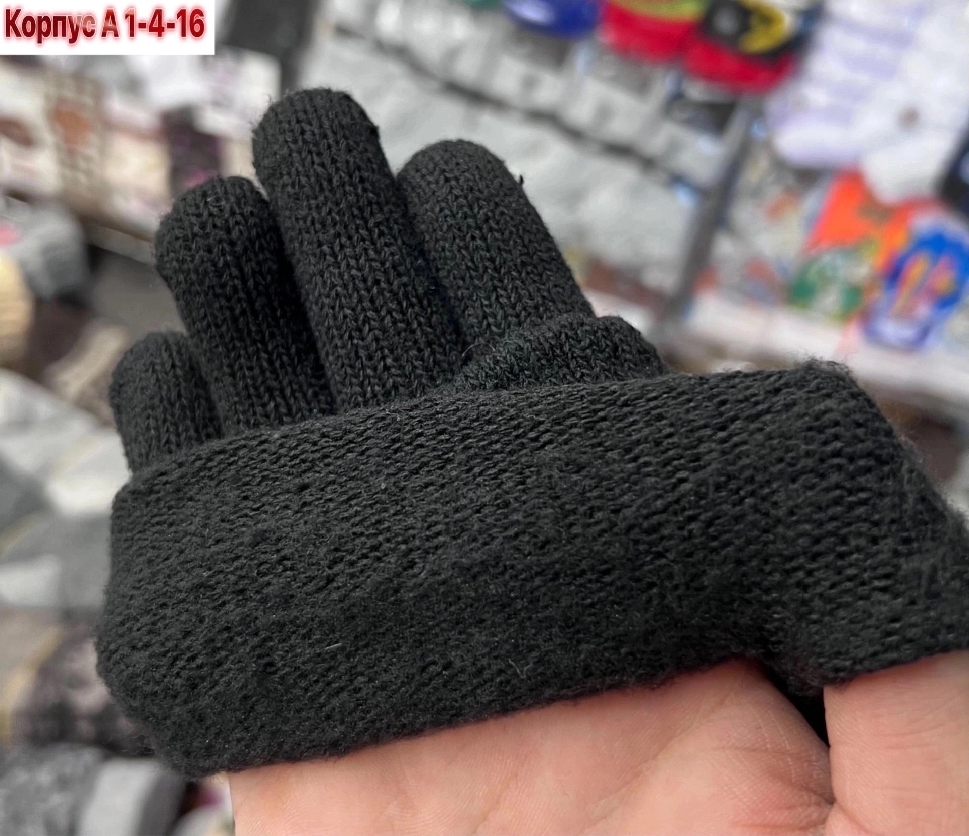 мужские перчатки,перчатки зимние мужские minaku однотонные,перчатки мужские термо,перчатки мужские шерстяные,вязаные перчатки