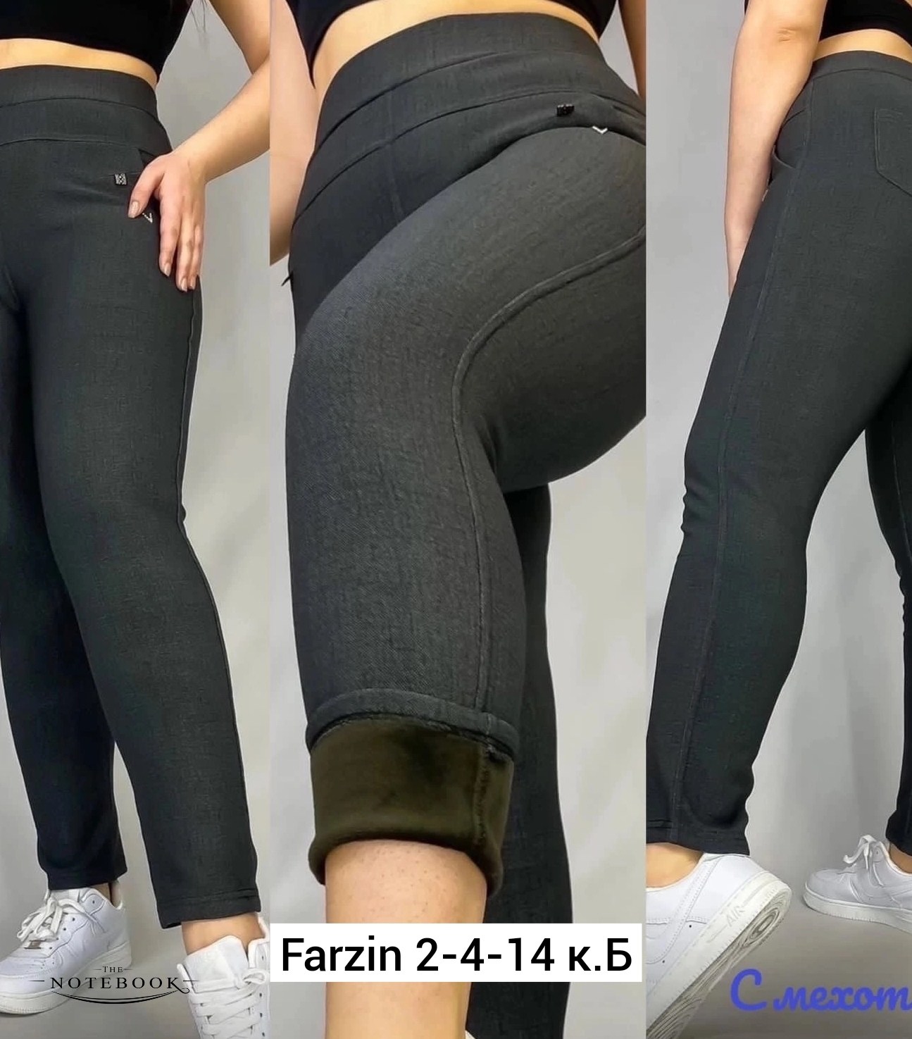 легинсы женские,лосины утепленные,лосины женские,лосины теплые женские,женские леггинсы