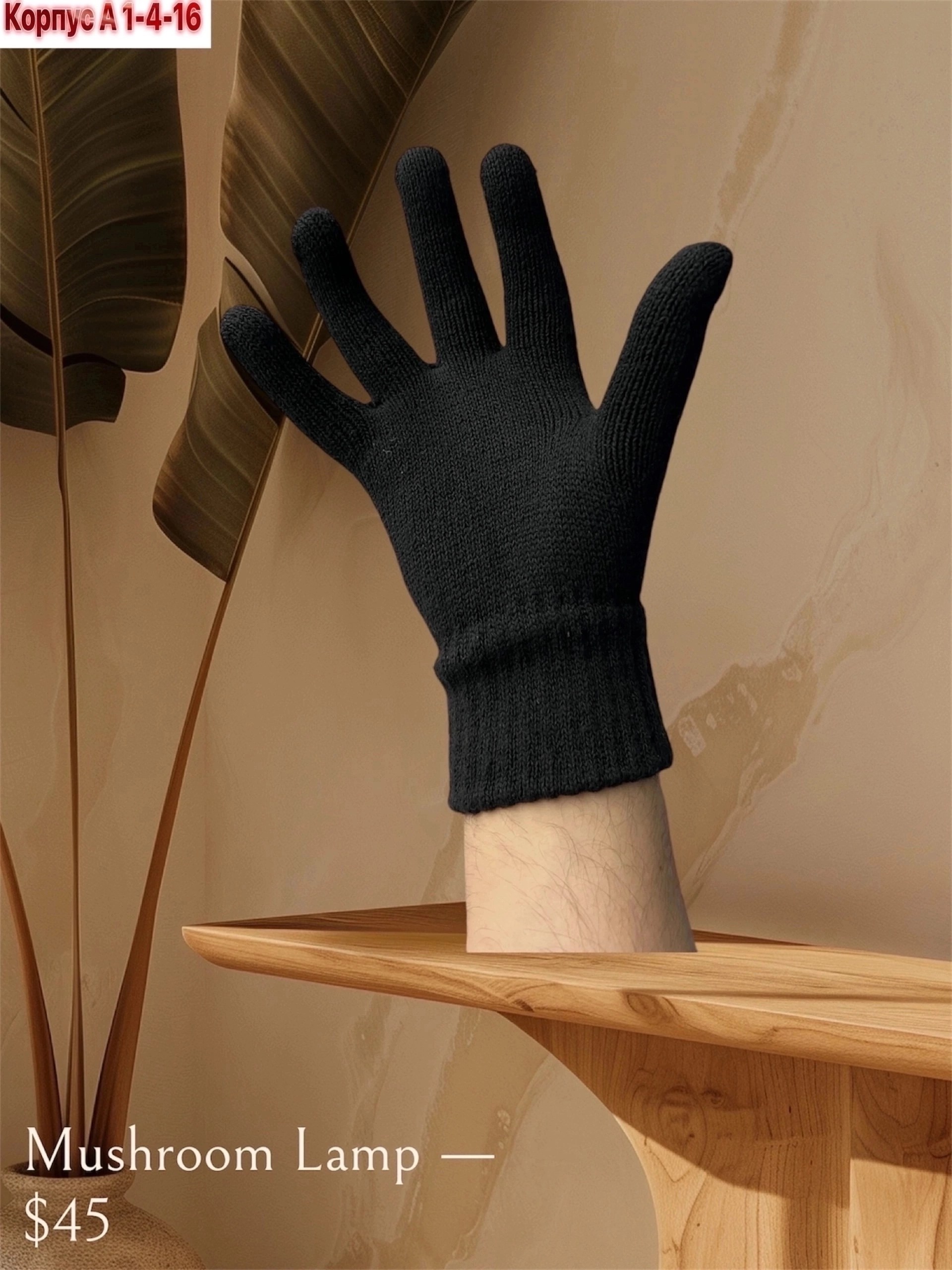 мужские перчатки,перчатки зимние мужские minaku однотонные,перчатки мужские термо,перчатки мужские шерстяные,вязаные перчатки