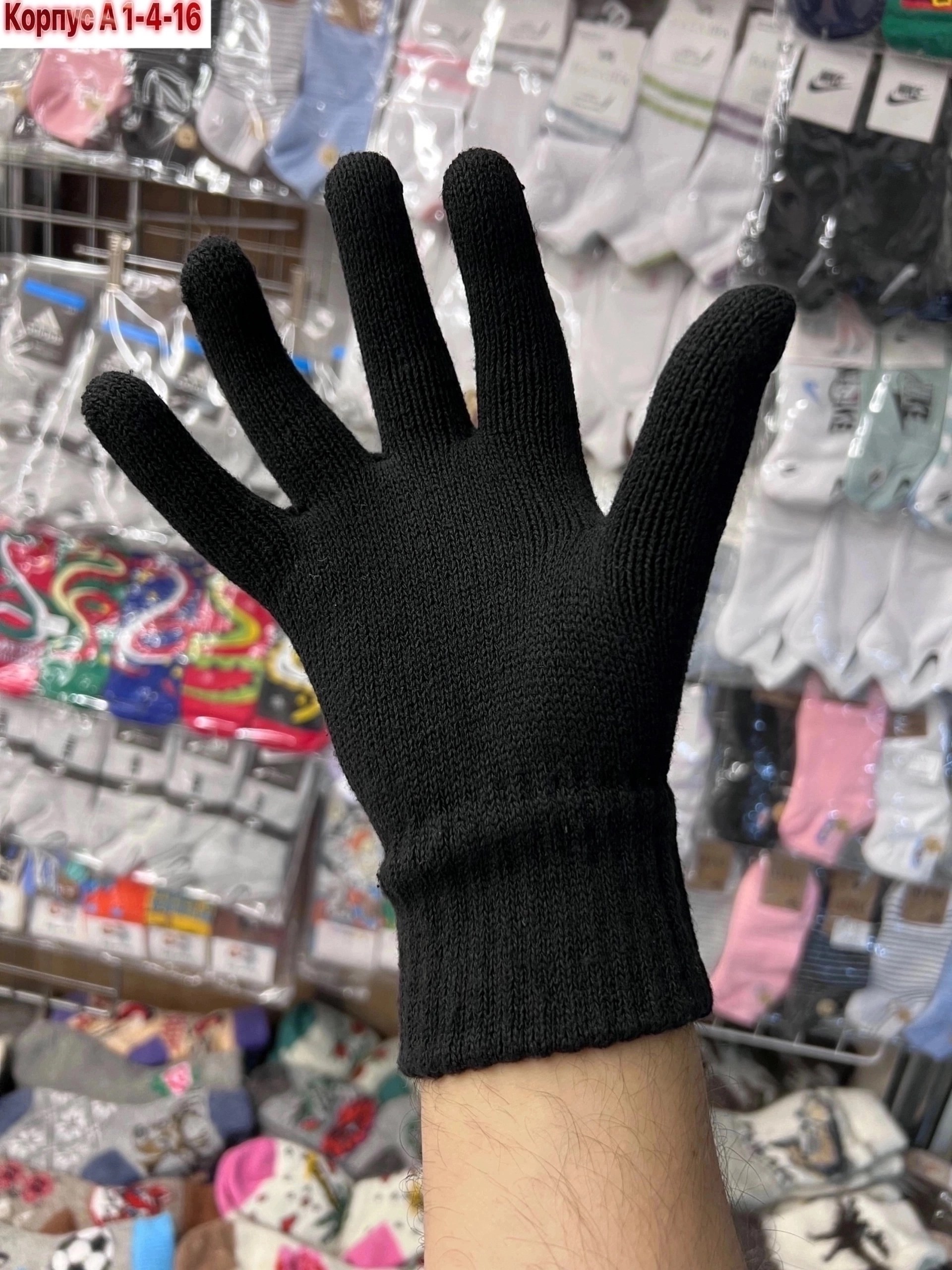 мужские перчатки,перчатки зимние мужские minaku однотонные,перчатки мужские термо,перчатки мужские шерстяные,вязаные перчатки