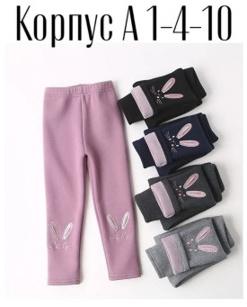 Брюки