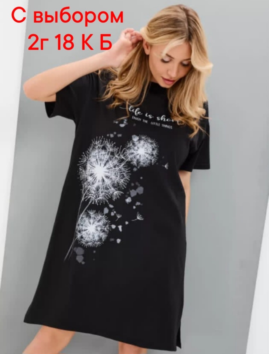 туника с одуванчиками,женские футболки,туника женская,женские футболки с принтом,футболка для женщин