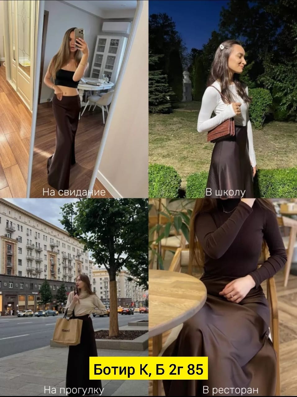 атласная длинная юбка,атласная юбка,юбка атласная миди,юбка макси,юбки длинные