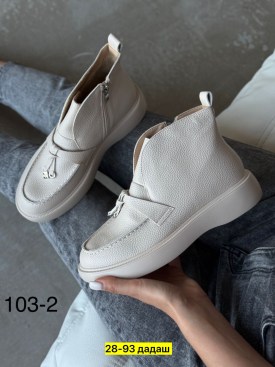 Лоферы