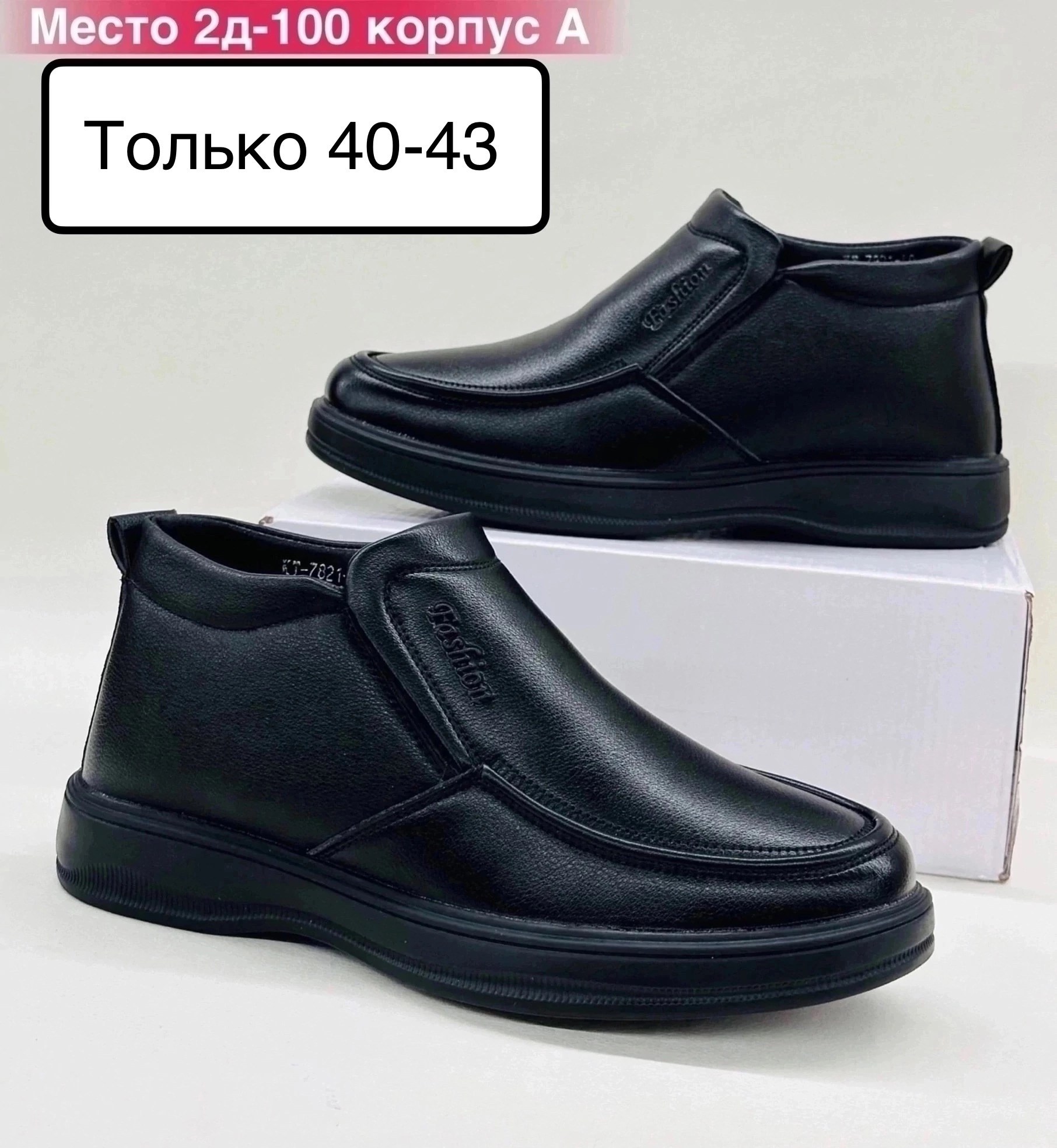 ,ботинки мужские,мужские зимние ботинки, оптом, мужская зимняя