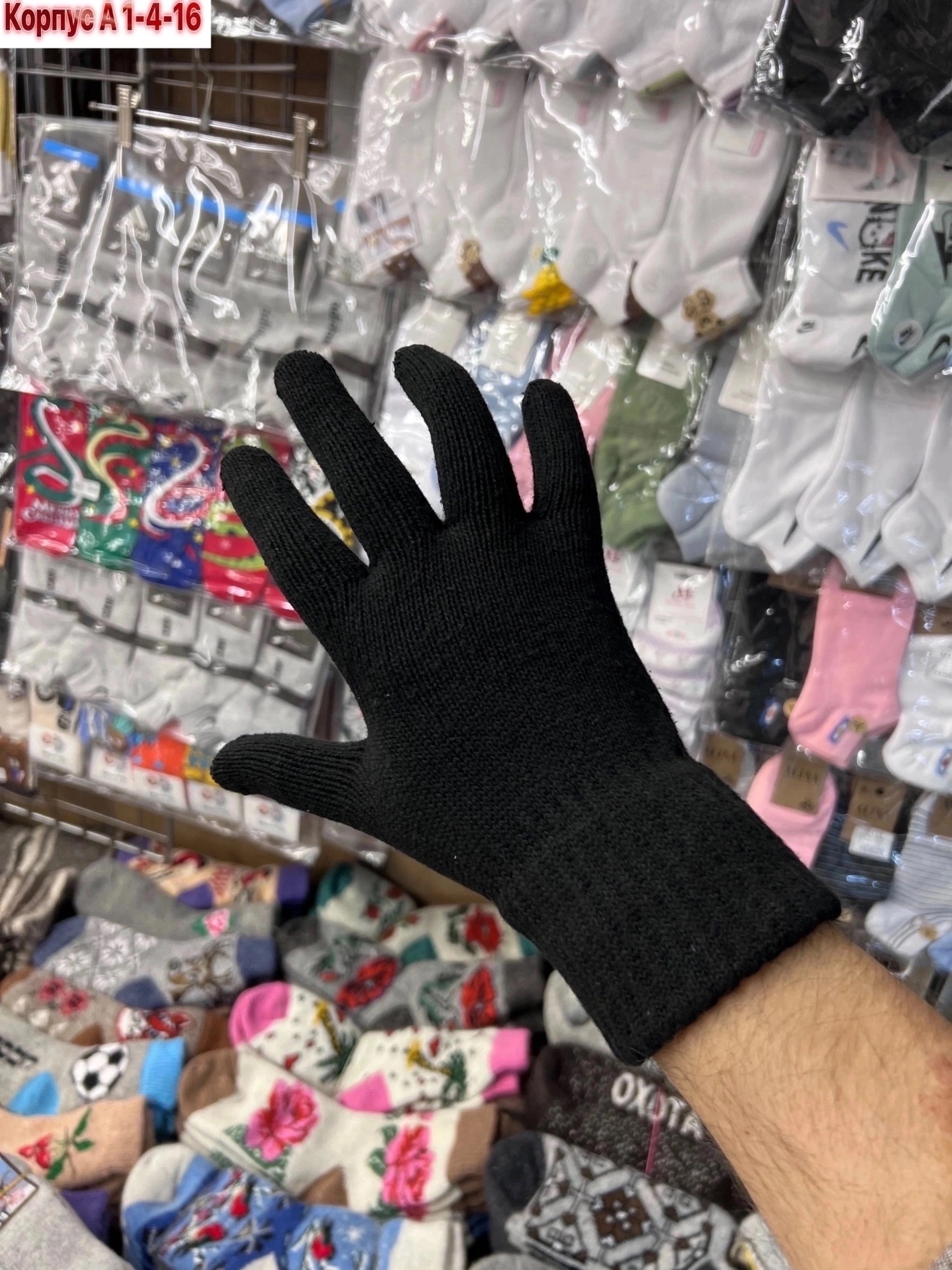 мужские перчатки,перчатки зимние мужские minaku однотонные,перчатки мужские термо,перчатки мужские шерстяные,вязаные перчатки