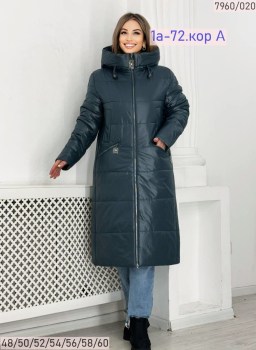 Верхняя одежда