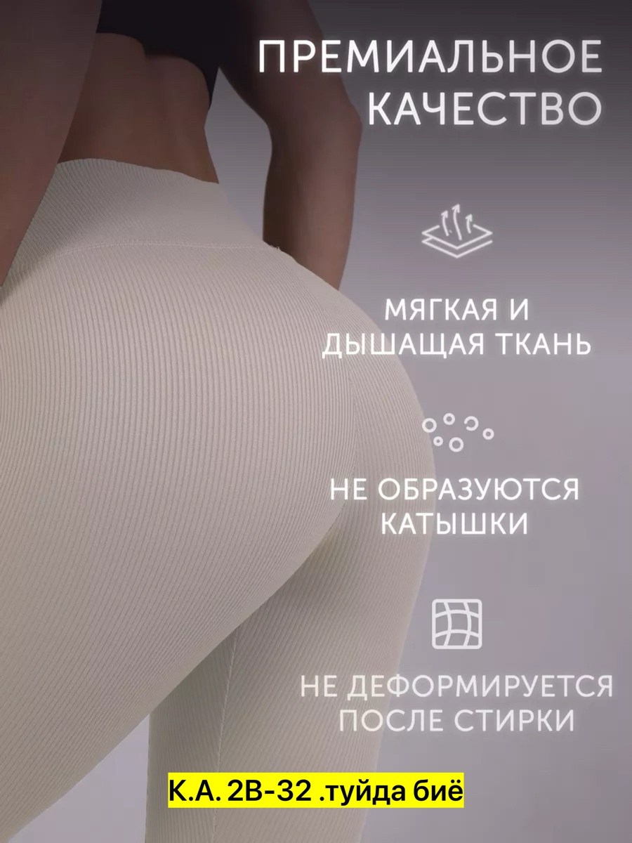 велосипедки женские,леггинсы в рубчик,легинсы женские,женские леггинсы,легинсы