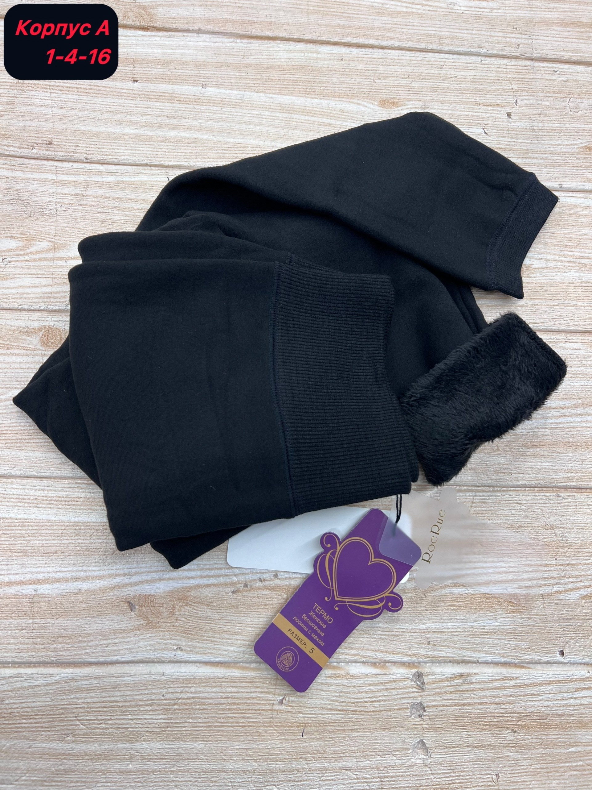 лосины женские,теплые лосины,легинсы женские,женские леггинсы,лосины теплые женские