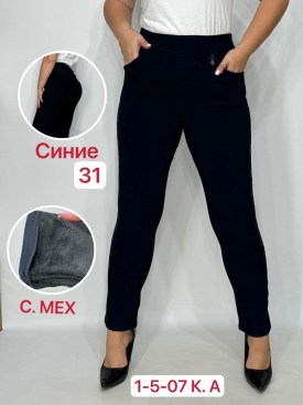 Брюки