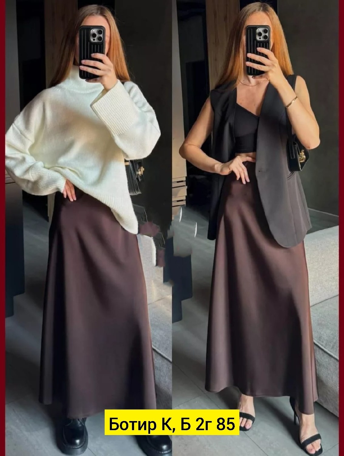 атласная длинная юбка,атласная юбка,юбка атласная миди,юбка макси,юбки длинные