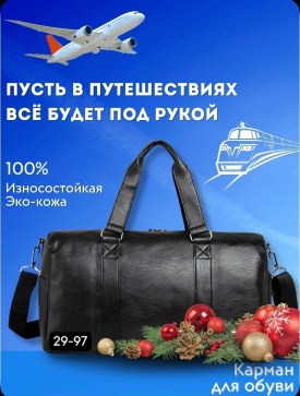 Сумка