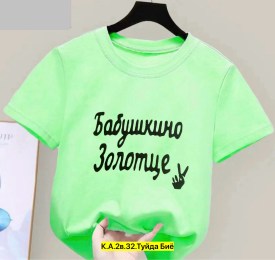 Футболка