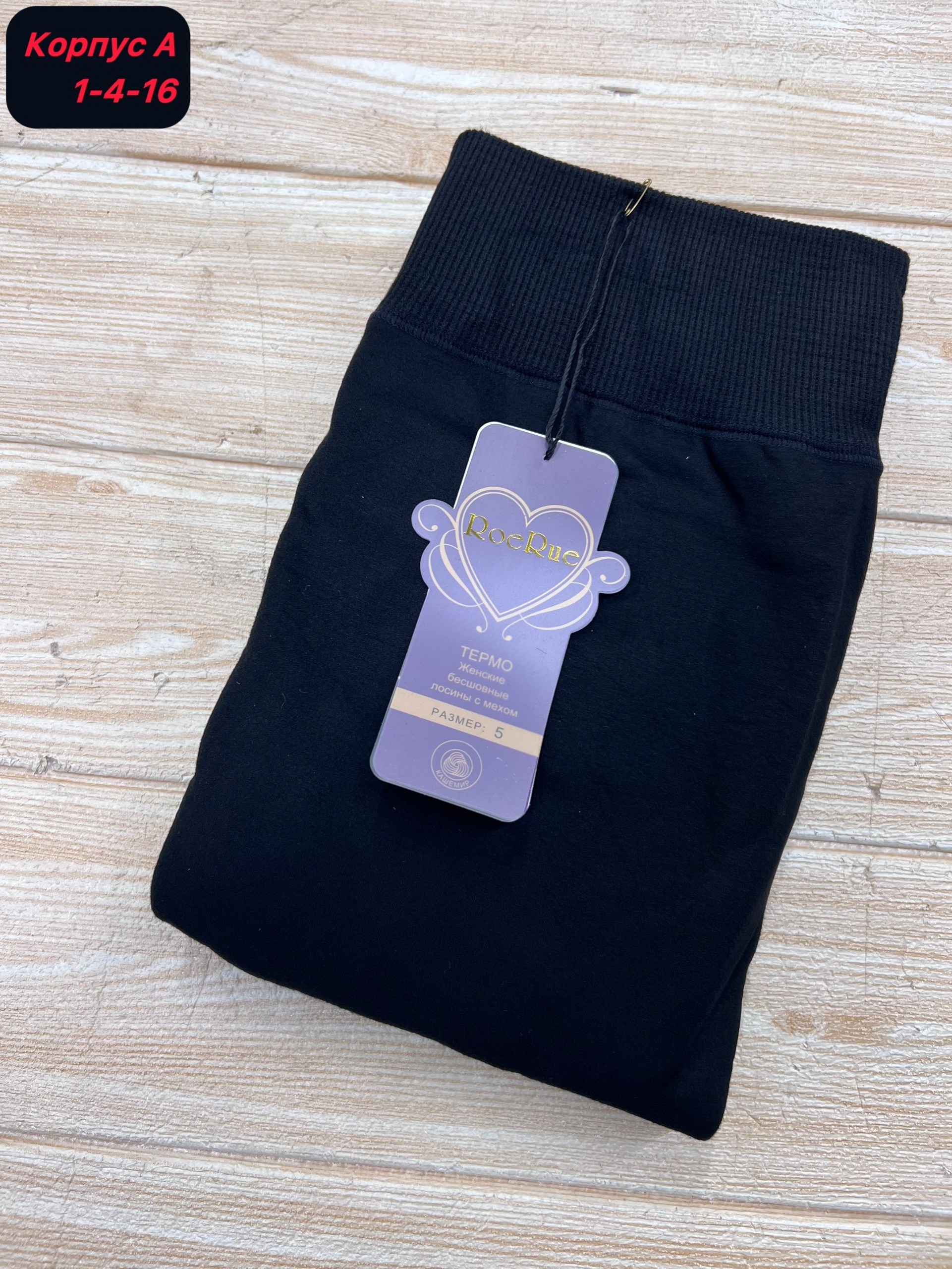 лосины женские,теплые лосины,легинсы женские,женские леггинсы,лосины теплые женские