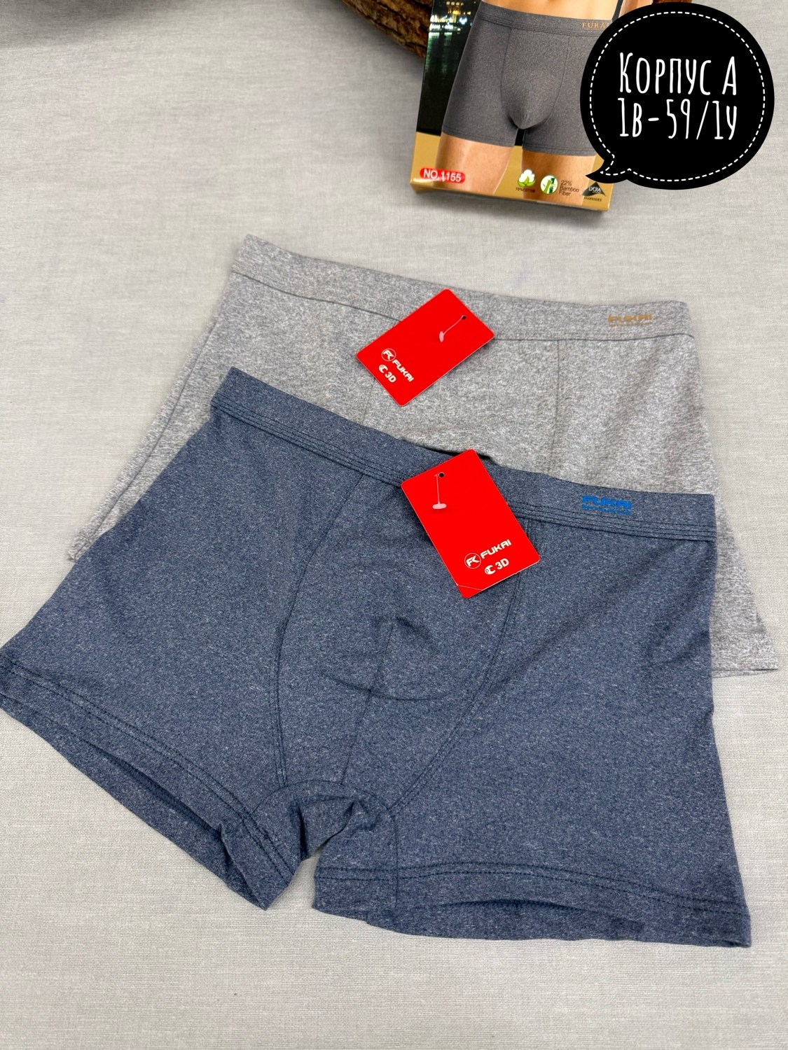 комплект трусов боксеры fukai,комплект трусов мужских,мужские трусы боксеры верикон,трусы мужские fukai,трусы боксеры fukai